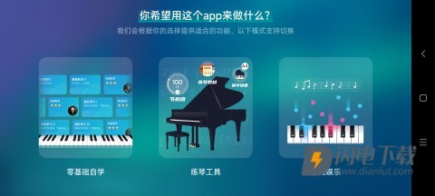 来音钢琴 第1张图