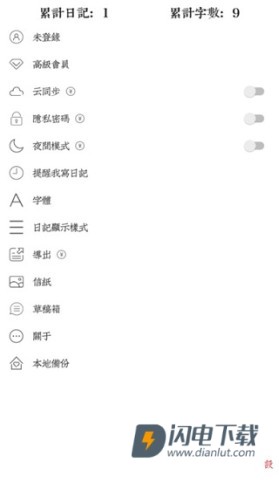 素记日记 第4张图
