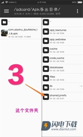 MT管理器永久会员版 第6张图