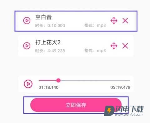 音乐剪辑精灵 第6张图