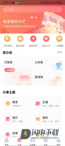 吕梁通 第2张图