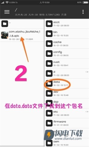 MT管理器永久会员版 第5张图