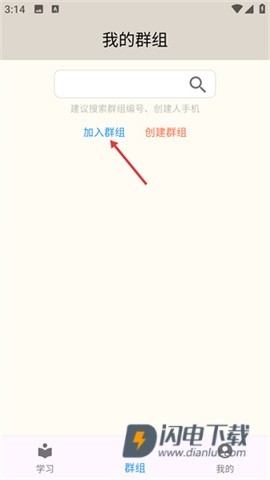 趣趣英语 第2张图