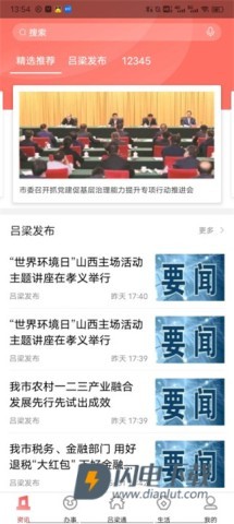 吕梁通 第1张图