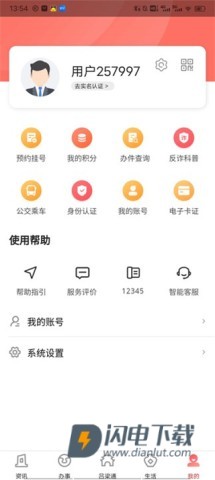 吕梁通 第5张图