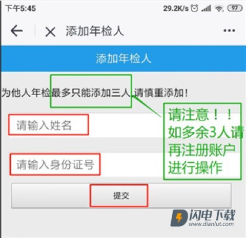 吕梁通 第9张图