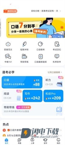 雅思哥 第2张图