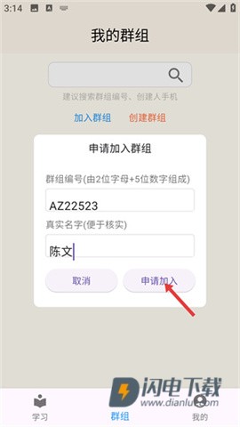 趣趣英语 第4张图