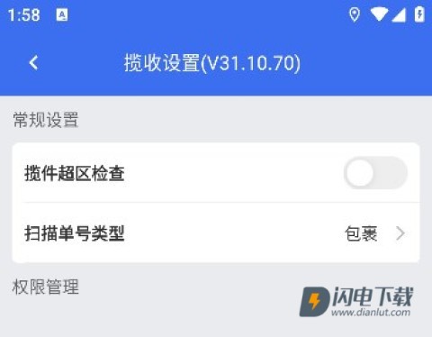 京东小哥工作台 第7张图