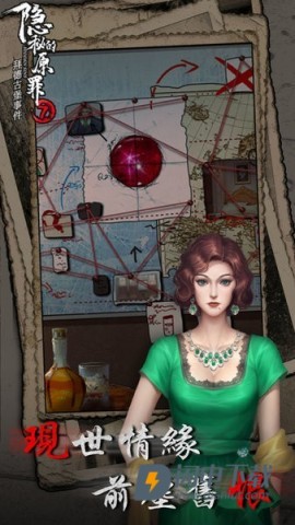 隐秘的原罪7安卓版 第1张图