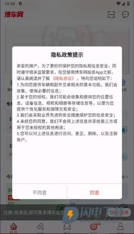博车网拍卖 第4张图