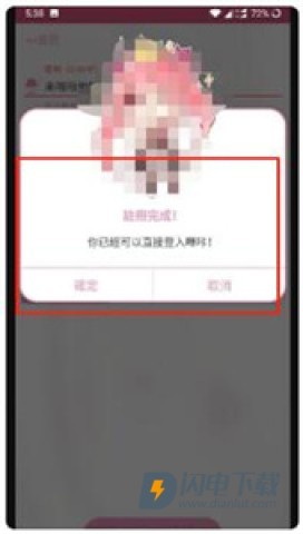 哔咔哔咔app 第4张图