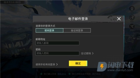 pubg日韩服 第8张图