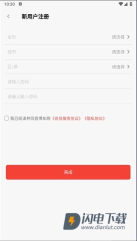 博车网拍卖 第5张图