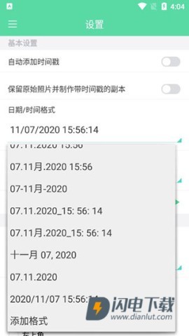 相机自动时间戳 第3张图