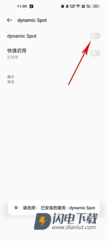 灵动岛免费版 第6张图