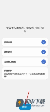 灵动岛免费版 第7张图