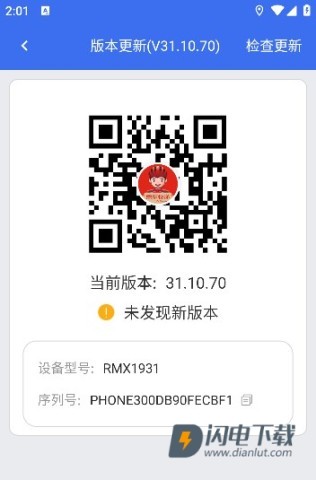 京东小哥工作台 第9张图