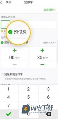 宜停车 第3张图