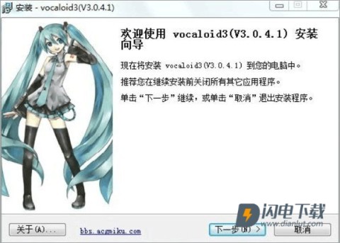 vocaloid 第7张图