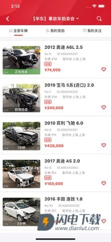 博车网拍卖 第8张图