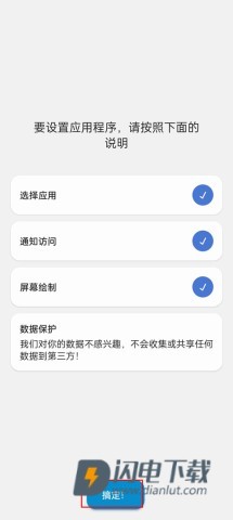 灵动岛免费版 第12张图