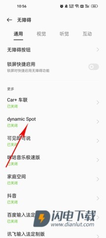 灵动岛免费版 第5张图