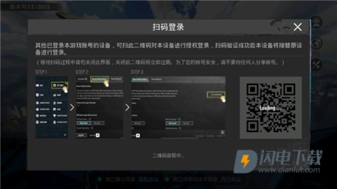 pubg日韩服 第9张图