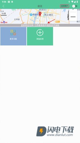 钉钉打卡位置修改神器 第5张图