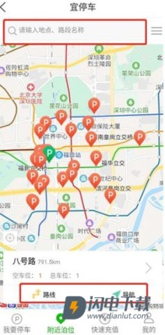 宜停车 第2张图