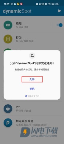 灵动岛免费版 第13张图