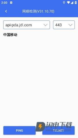 京东小哥工作台 第6张图