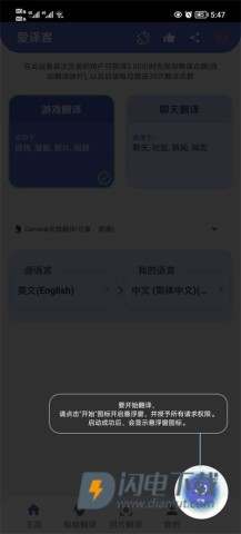 爱译客翻译器 第1张图