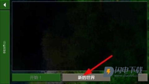 生存战争5.2扩展版 第7张图