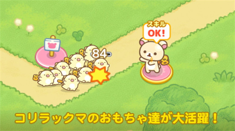 拉拉熊的发条连者 第3张图