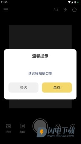 水印相机打卡通 第4张图