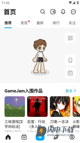 创游编辑器 第1张图