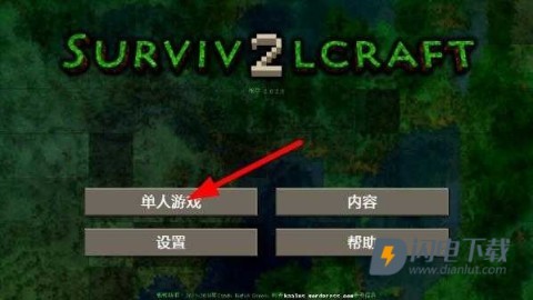 生存战争5.2扩展版 第6张图