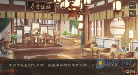 临帝阙手游 第5张图