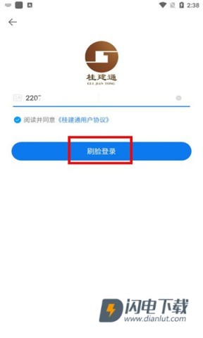 桂建通工人端 第4张图