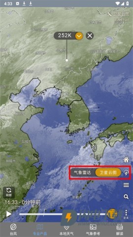 台风路径查询 第2张图