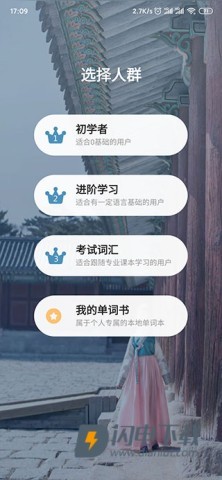 莱特韩语背单词 第2张图