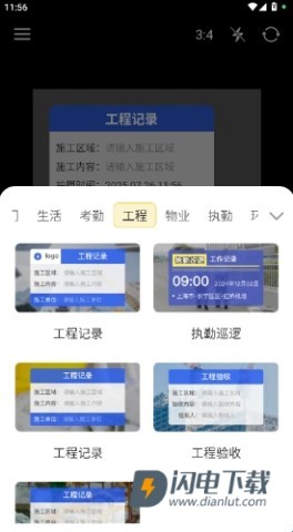 水印相机打卡通 第5张图