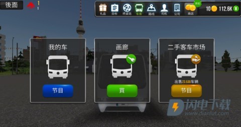 巴士模拟器终极版2025 第14张图