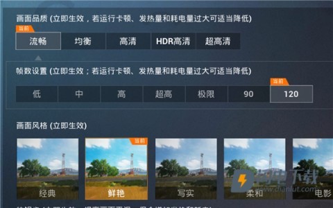 殇痕画质助手 第11张图