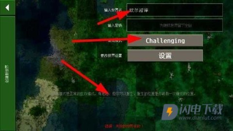 生存战争5.2扩展版 第8张图