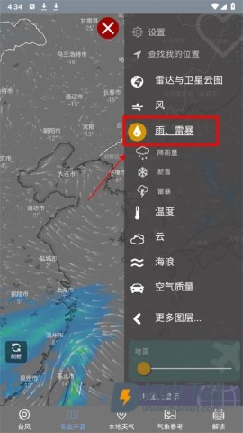 台风路径查询 第4张图