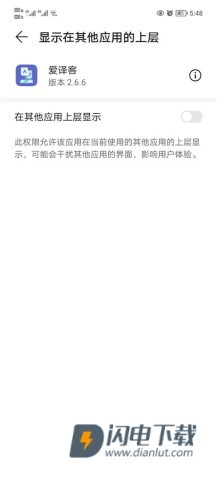 爱译客翻译器 第2张图