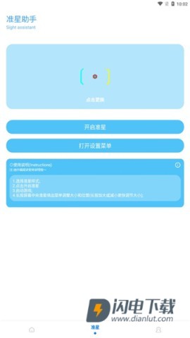 殇痕画质助手 第12张图