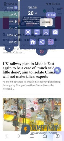 爱译客翻译器 第4张图